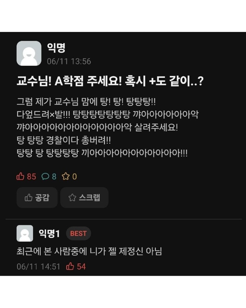 싱글벙글대학교모음10.jpg