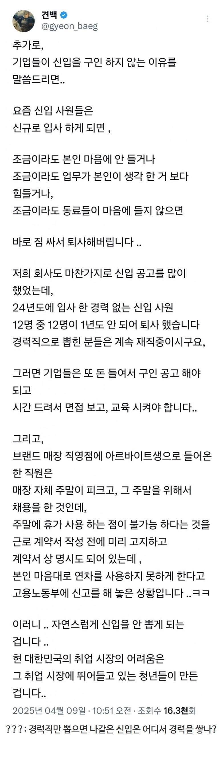 요즘신입안뽑는다는기업들.jpeg