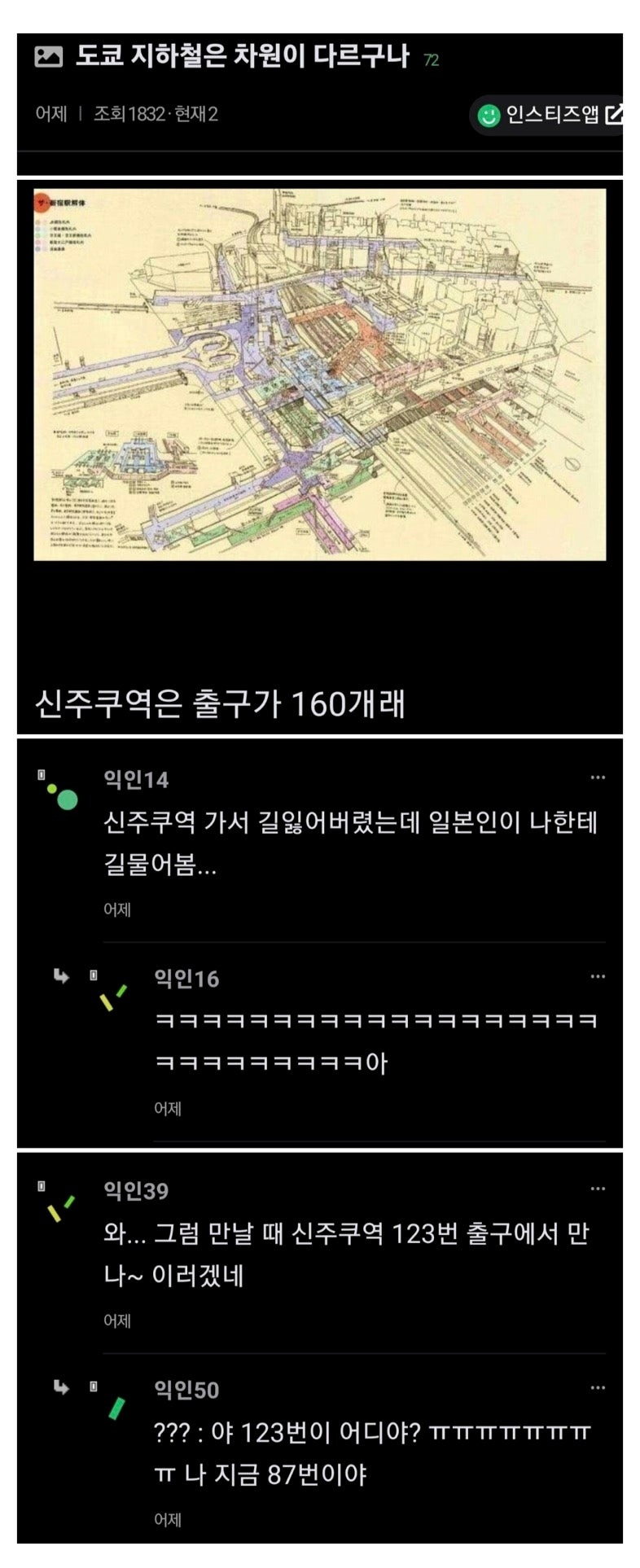 도쿄지하철은차원이다르구나.jpeg