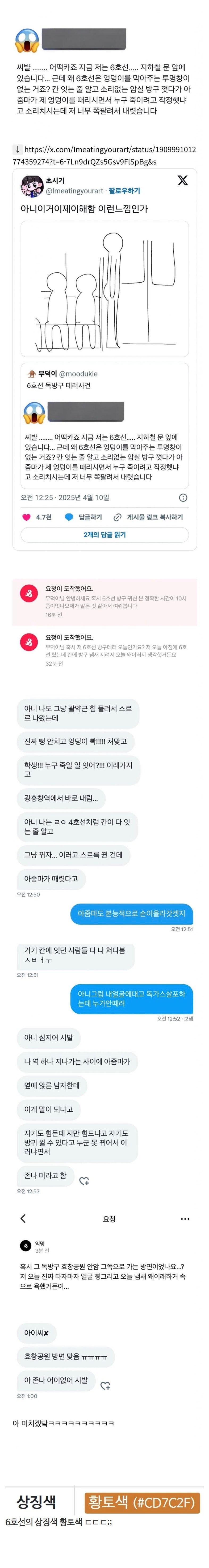 암살의6호선독방구빌런.jpeg
