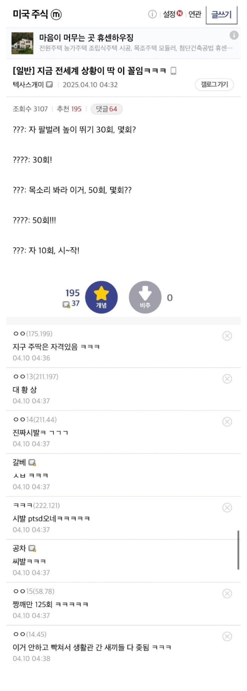 지금전세계상황딱이거임ㄹㅇ1.jpeg