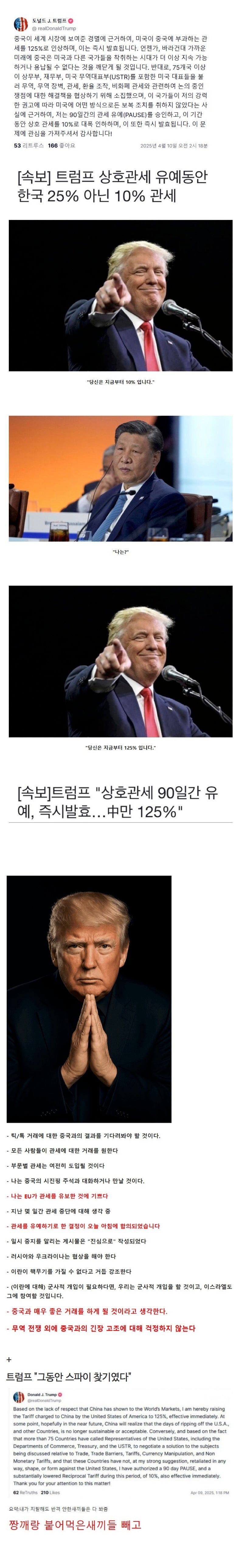 지금전세계상황딱이거임ㄹㅇ2.jpeg