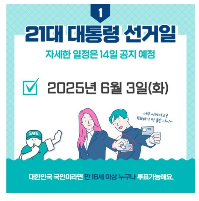 정치권진출한페미들.jpg
