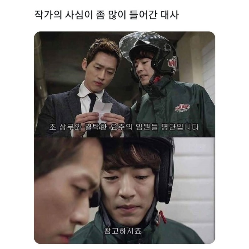 시나리오쓰고있네1.jpg