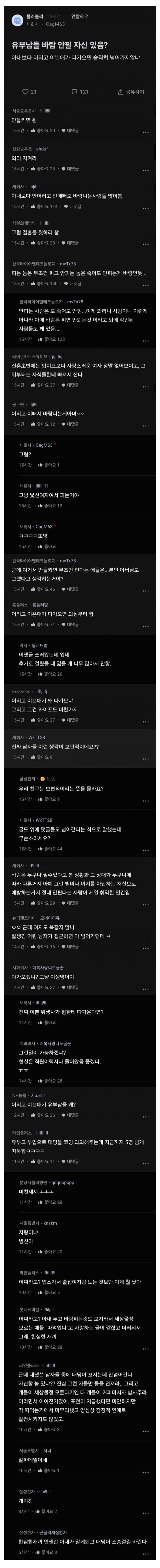 아내보다어리고이쁜애가다가오면바람안필자신있음물음표.jpeg