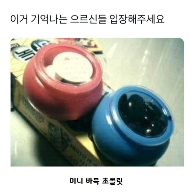 이거기억나는어르신이면개추ㅋㅋㅋㅋ1.jpg