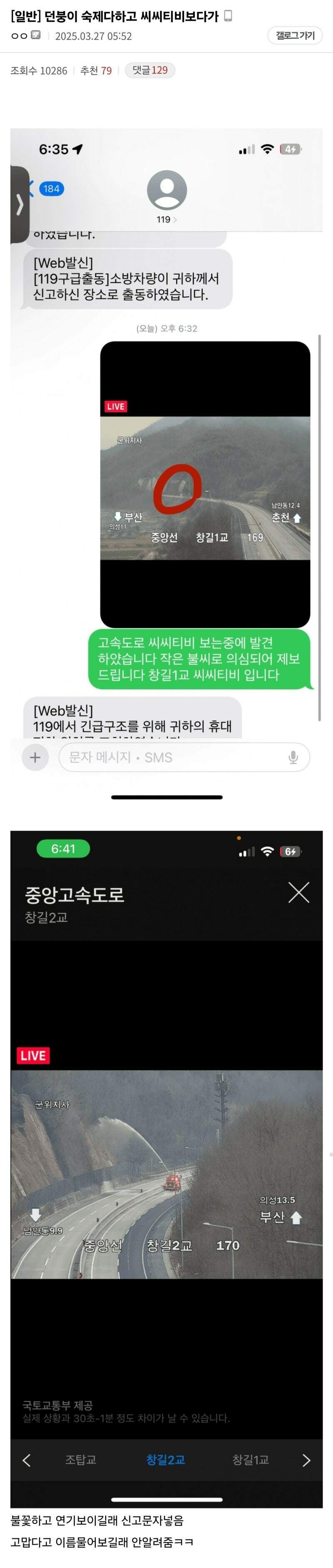 CCTV보는게취미인던붕이.jpg