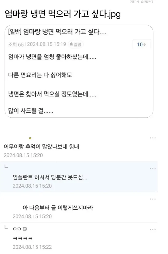 엄마랑냉면먹으러가고싶다.png