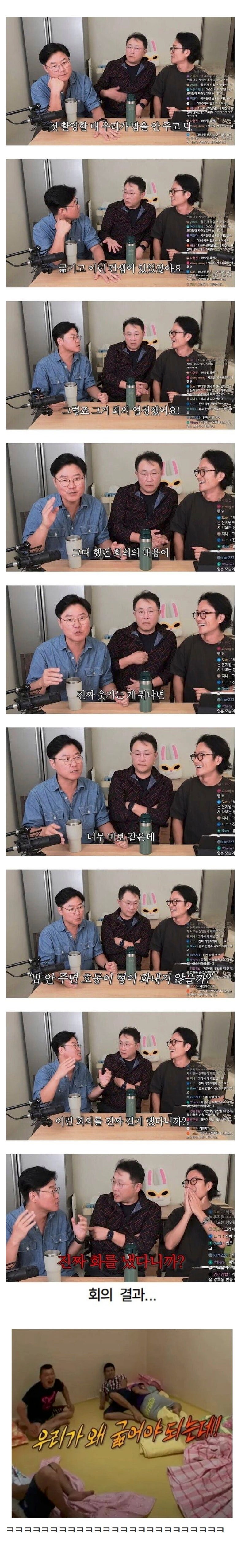 너무무서웠던초창기1박2일회의.jpeg