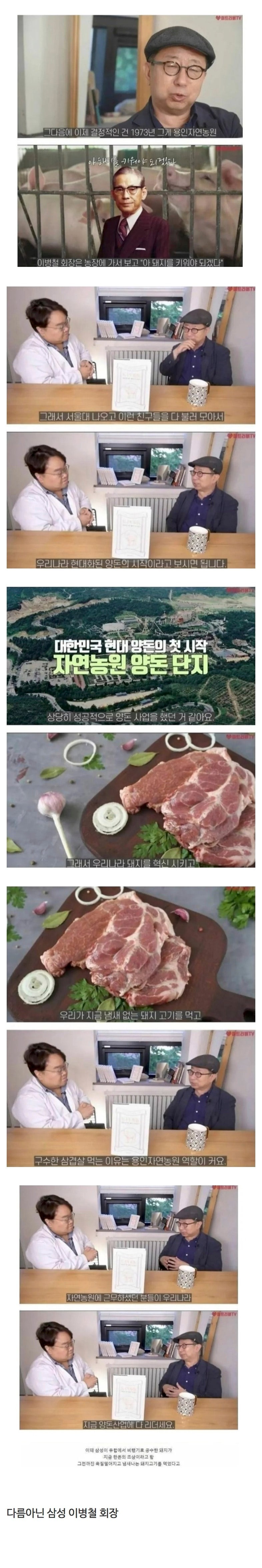 대한민국에서냄새없는삼겹살을먹게해준사람.jpeg