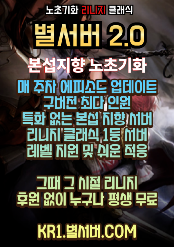 별서버홍보.png