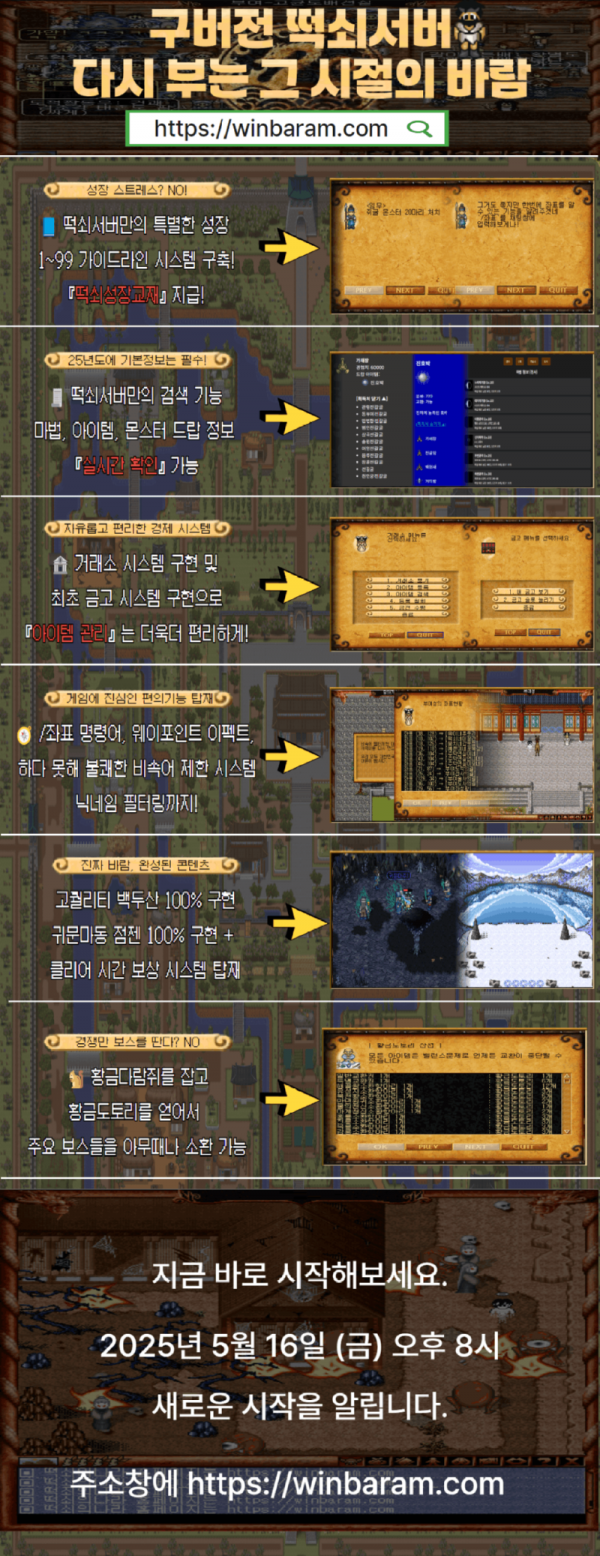 tteoksoe_newpromotion.png