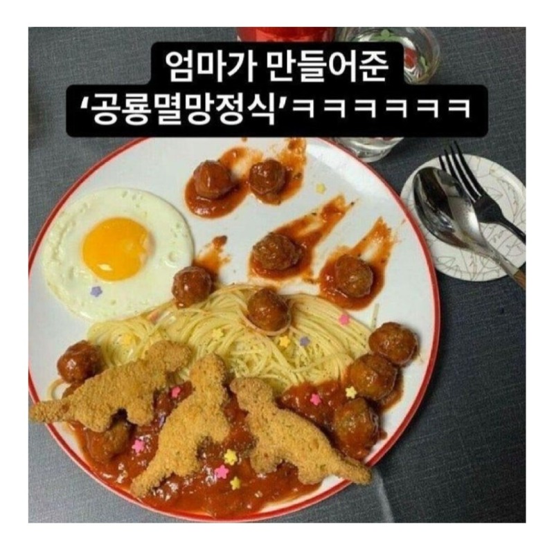 엄마가만들어준공룡멸망정식.jpeg