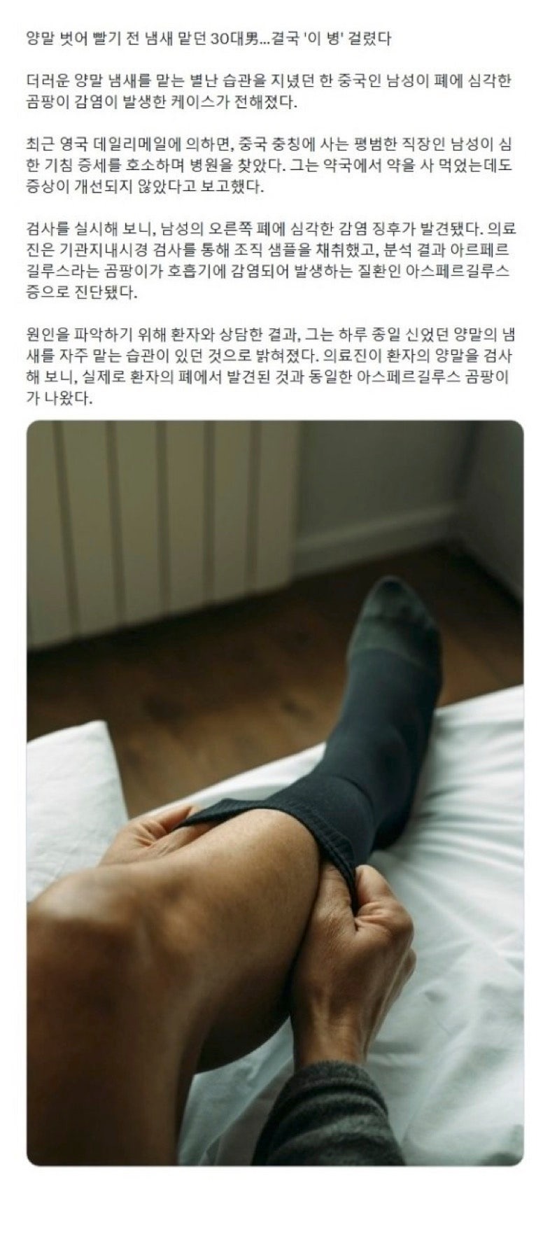 발냄새중독자의최후.jpeg