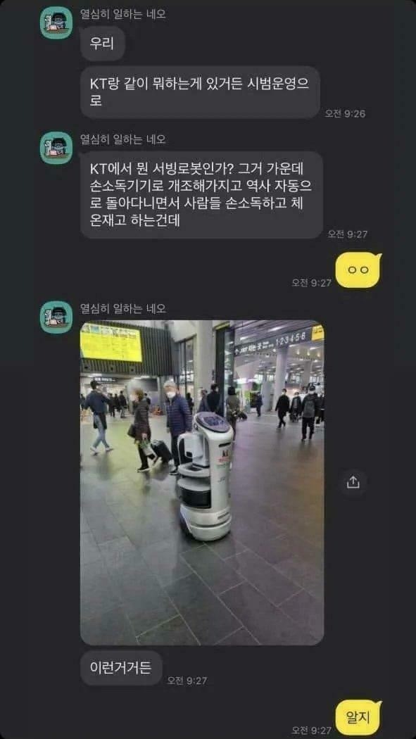 벌써시작된로봇의파업2.jpg