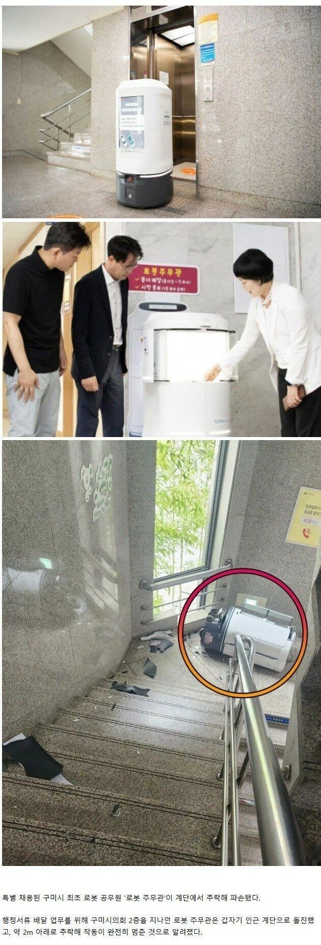 벌써시작된로봇의파업4.jpg