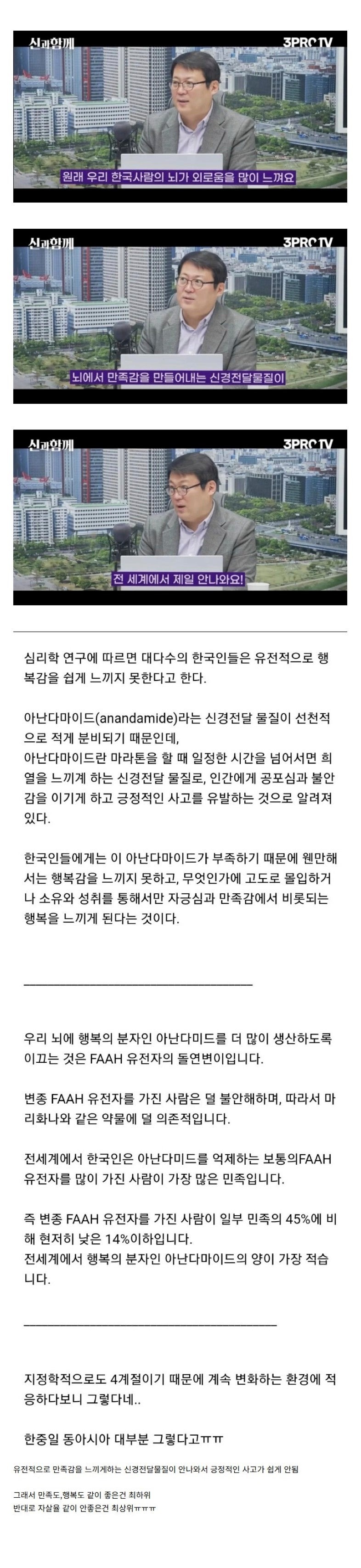 한국인이만족감을못느끼는성격인이유.jpeg