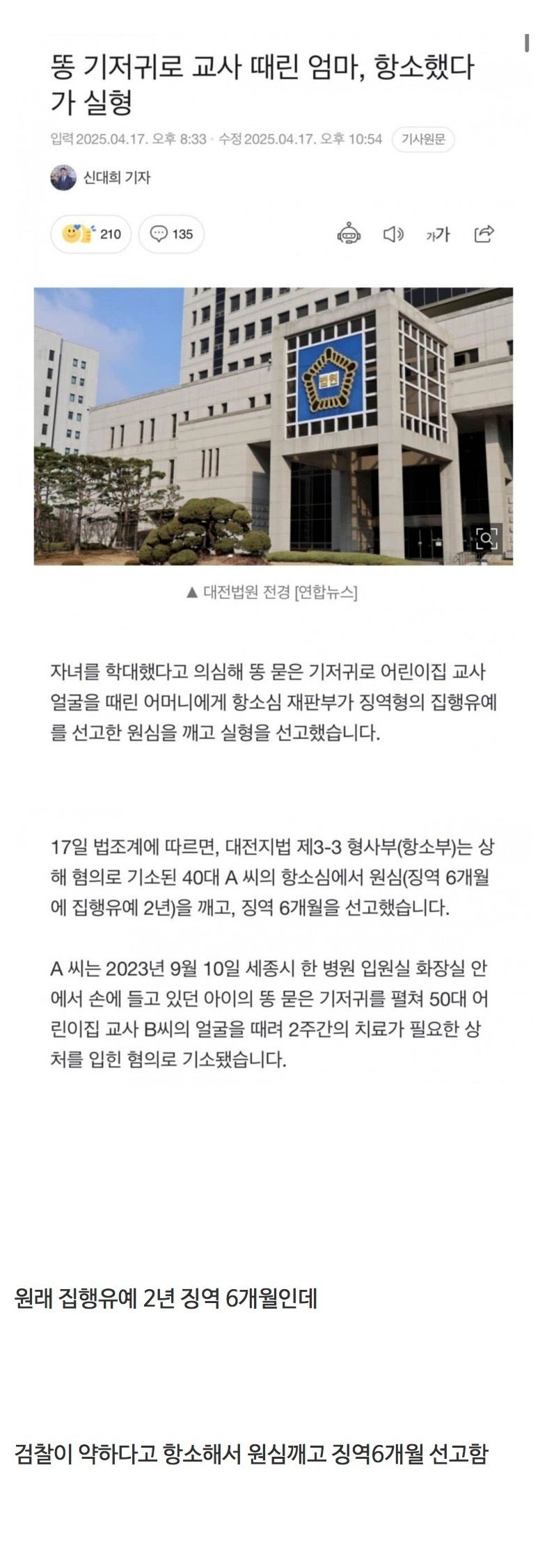 똥기저귀싸대기사건근황.jpeg
