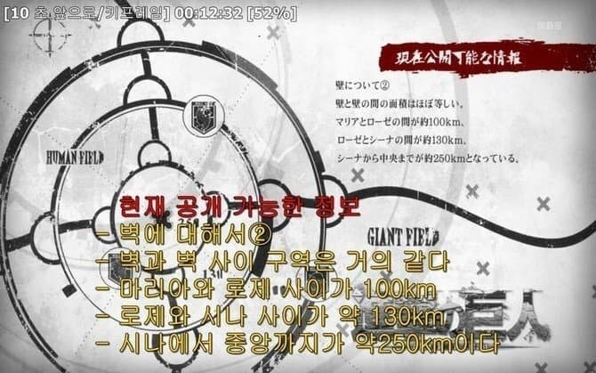 진격거실제크기비교2.jpg