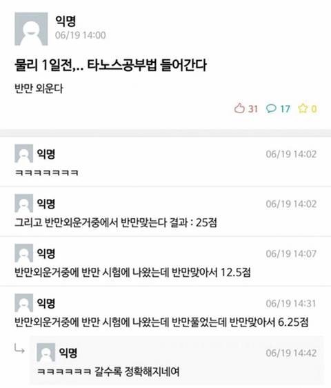 미친암기법4.jpg