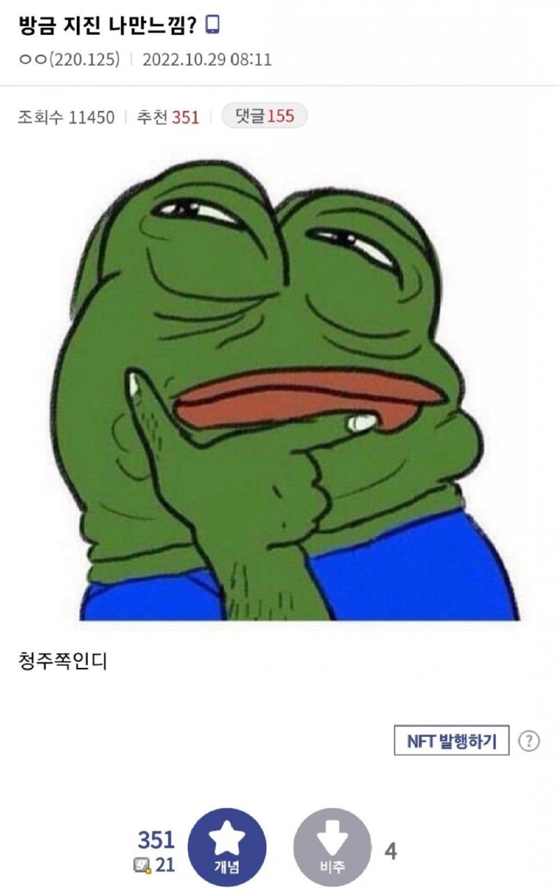오싹오싹초감각디시인2.jpeg