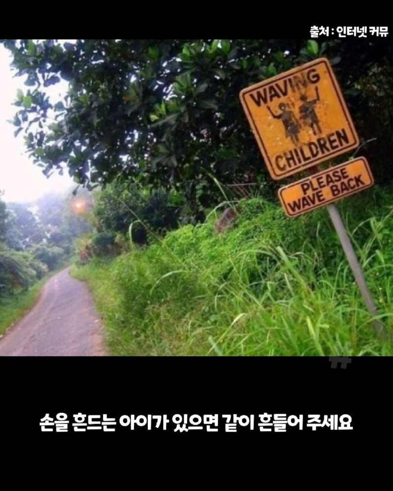 미국의소름돋는표지판4.jpg