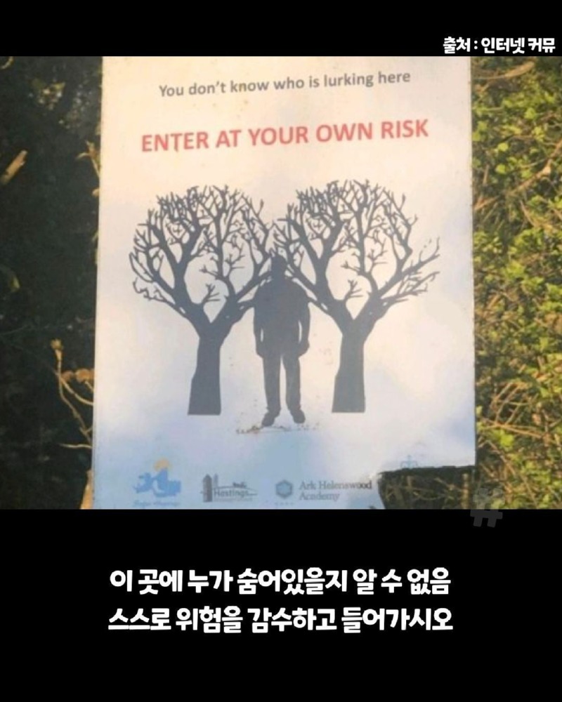 미국의소름돋는표지판5.jpg