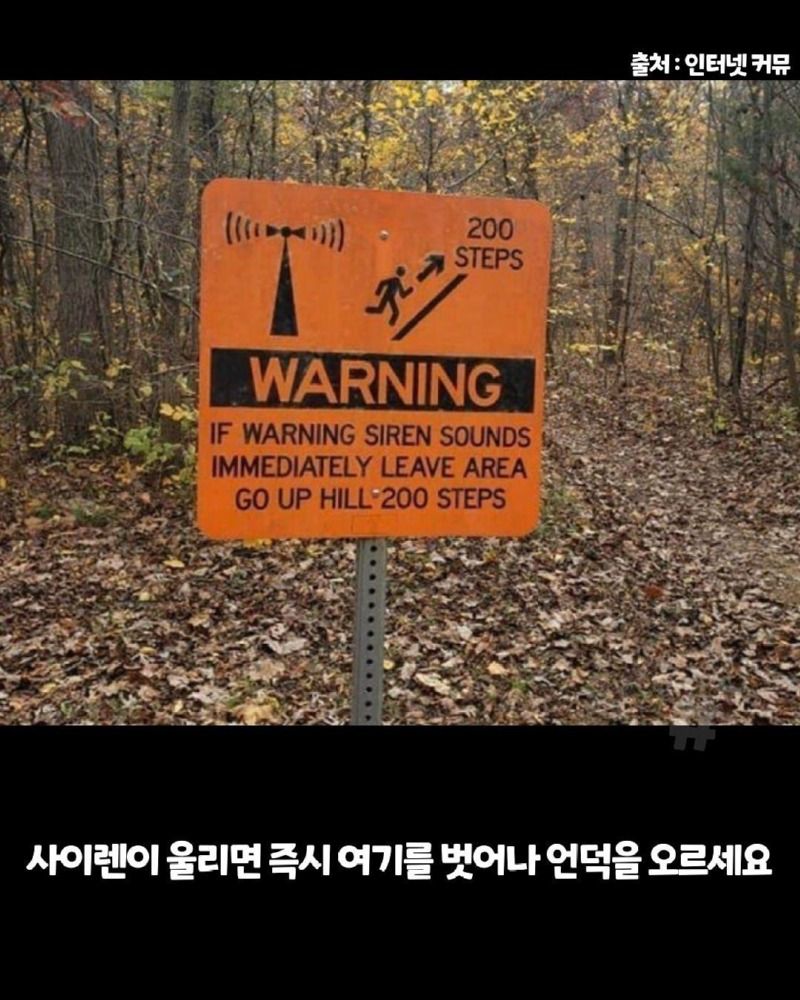 미국의소름돋는표지판7.jpg