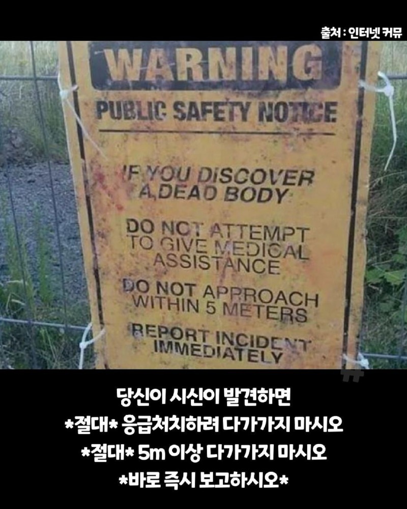 미국의소름돋는표지판9.jpg