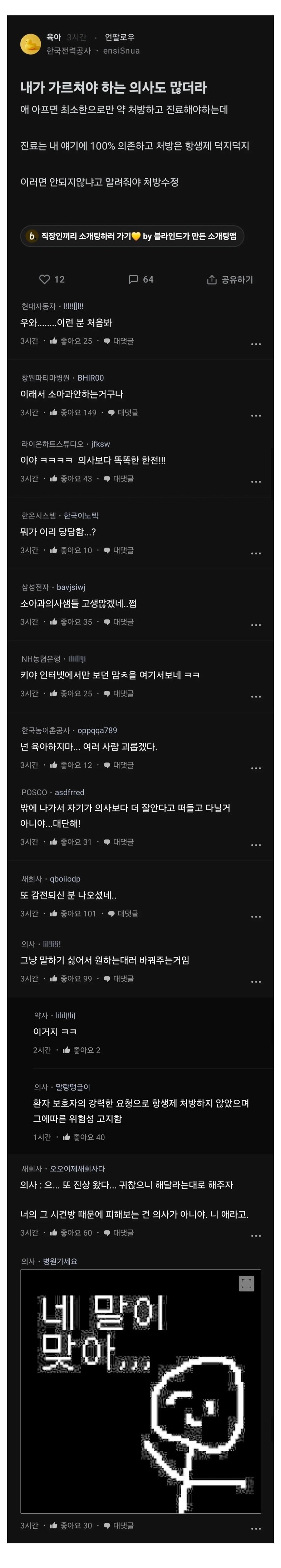 내가가르쳐야하는의사도많더라.jpeg