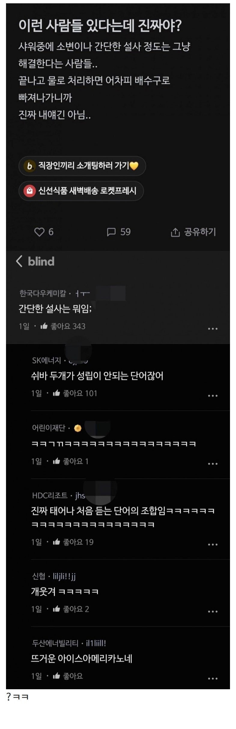 블라인드난리난샤워글.jpeg