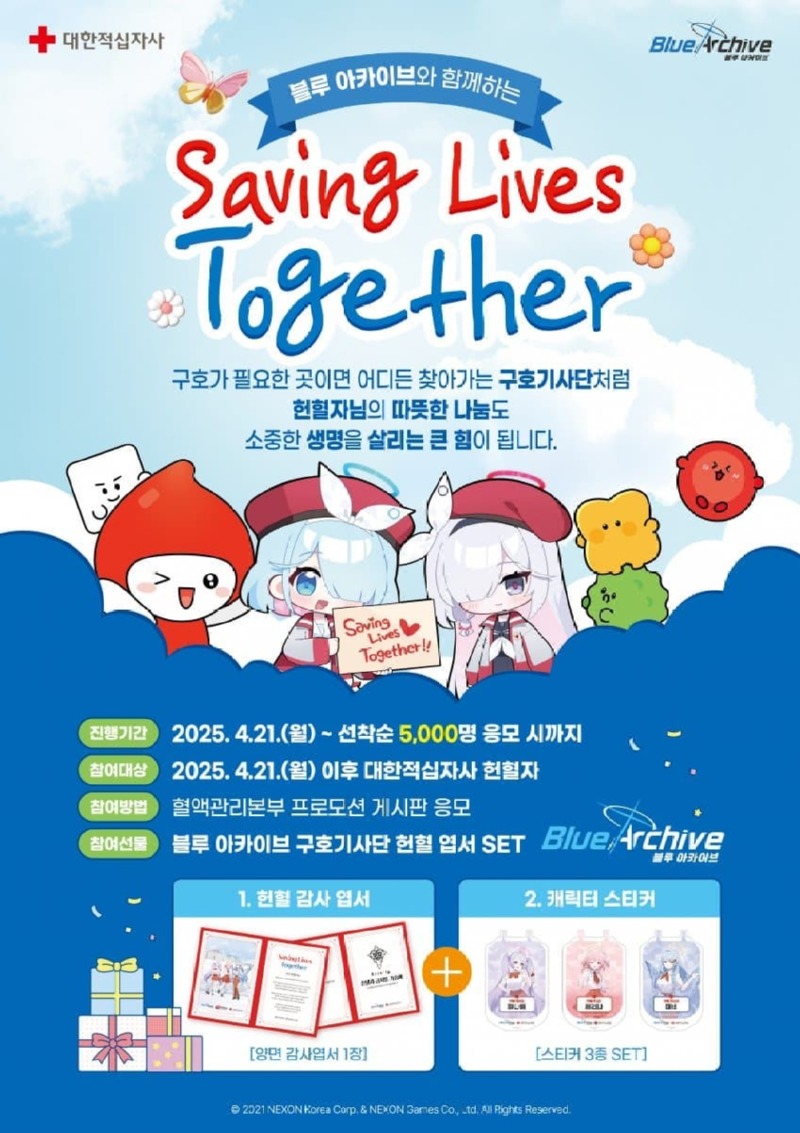 갑자기떡상한헌혈자수2.jpg