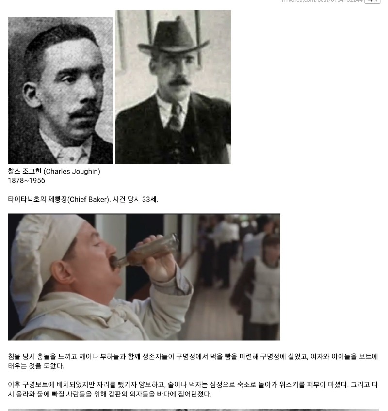 타이타닉침몰당시배에마지막까지매달려있었던제빵장1.jpg