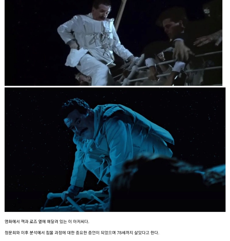 타이타닉침몰당시배에마지막까지매달려있었던제빵장3.jpg