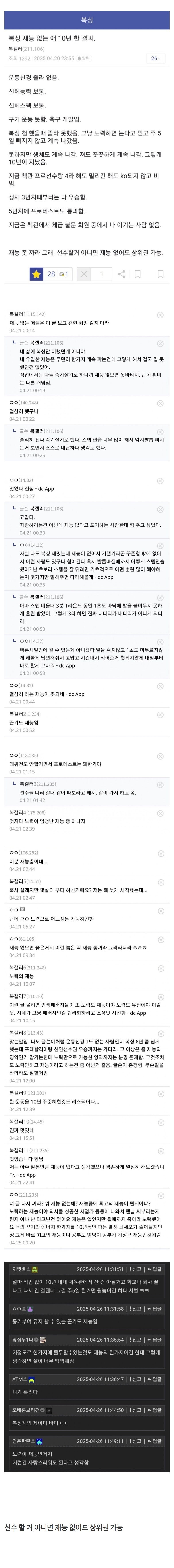 복싱재능없는애10년한결과.jpeg