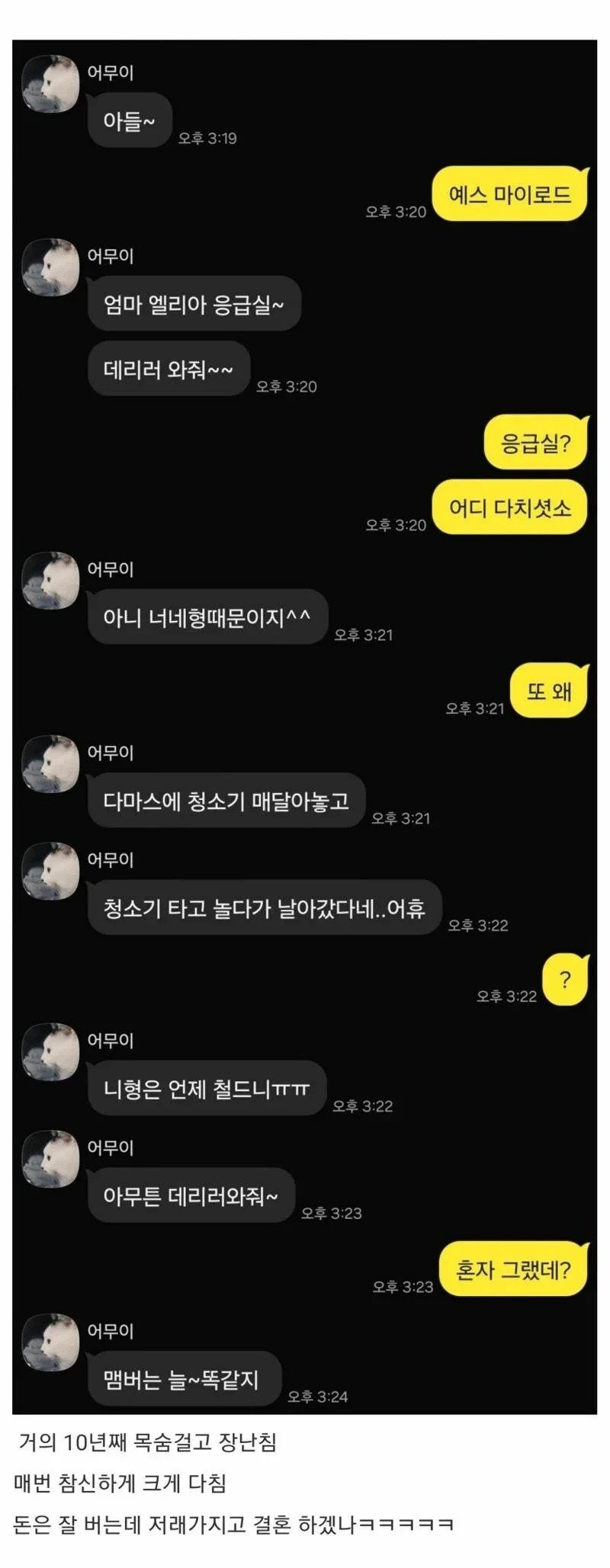 응급실에실려간형1.jpg