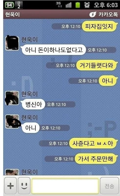 무전취식3.jpg