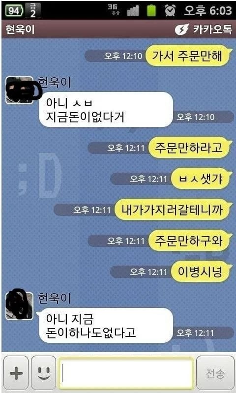 무전취식4.jpg