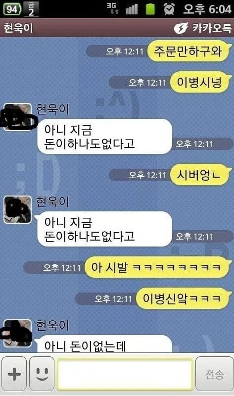 무전취식5.jpg