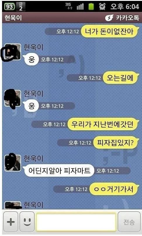 무전취식9.jpg