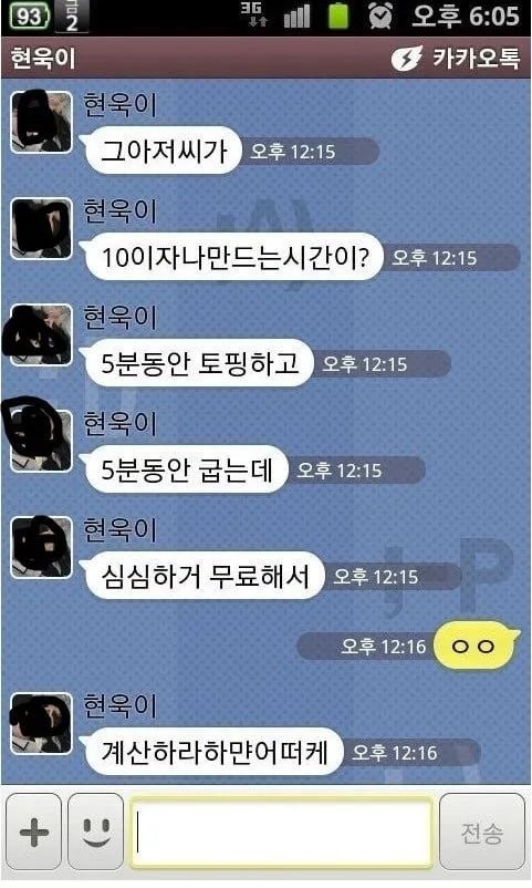 무전취식18.jpg