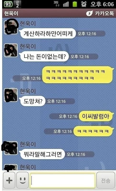 무전취식19.jpg