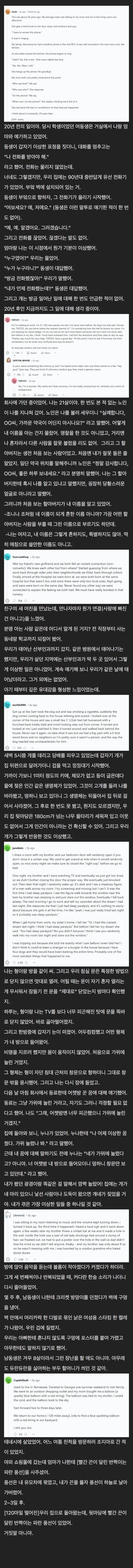 레딧유저들이겪은기묘한일.jpeg