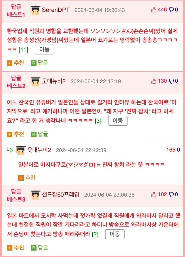 발음때문에고통받는한쿡인들4.jpeg