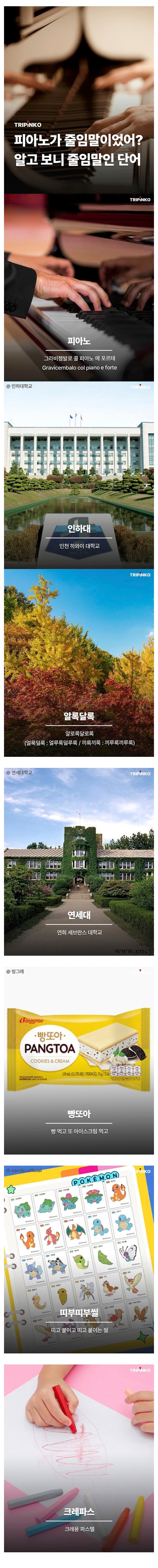 피아노가줄임말이었다고요물음표.jpeg