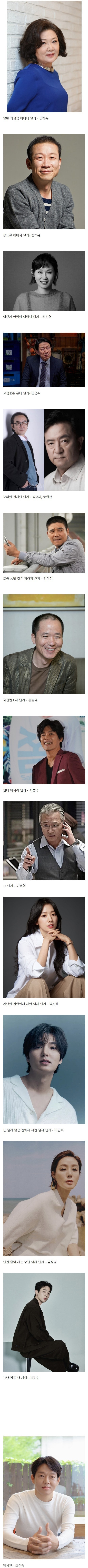 한국영화분야별연기GOAT들.jpeg