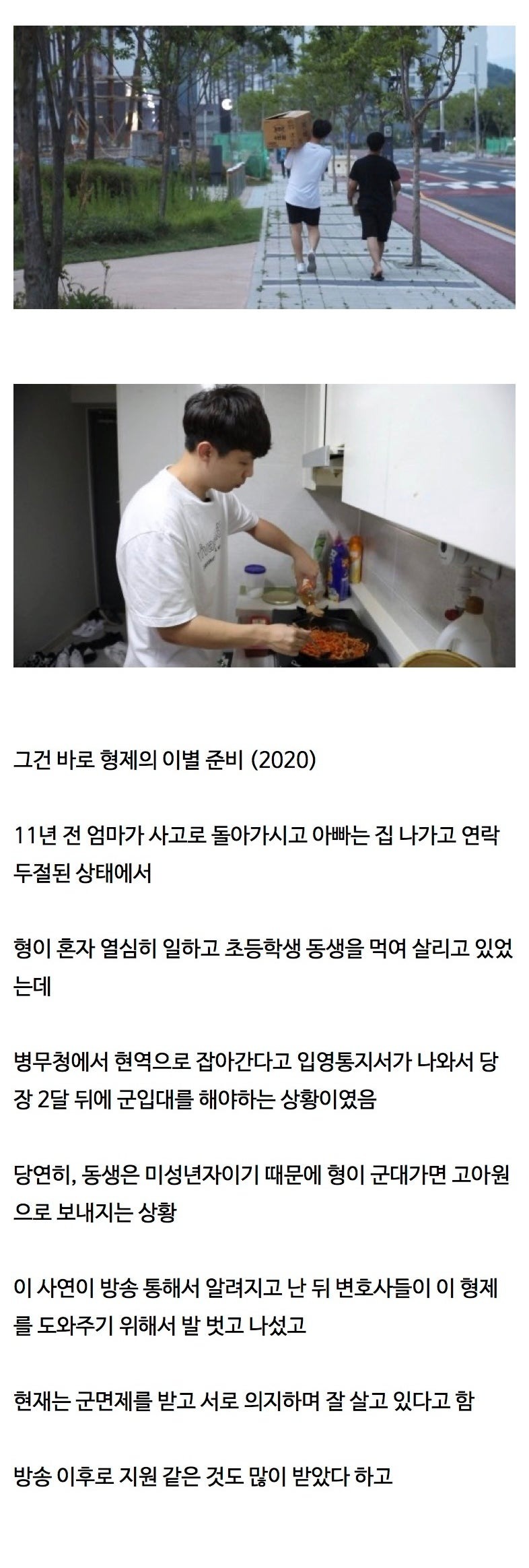 방송보고변호사들이빡쳐서집결했던사건.jpeg