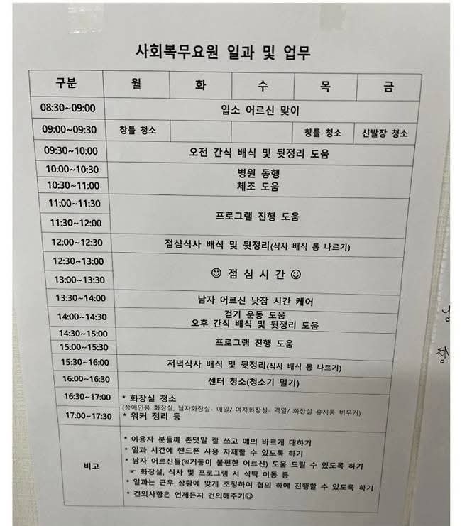 사회복무요원의하루.jpg