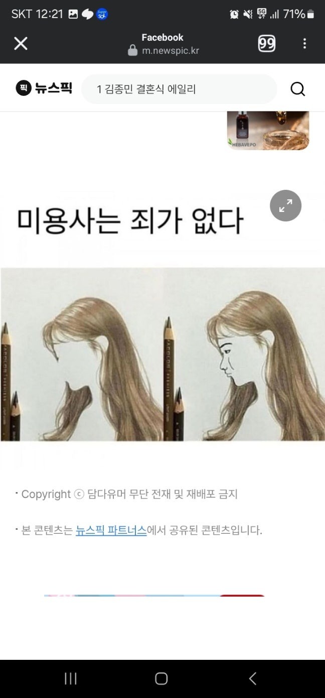 미용사는죄가없다2.jpg