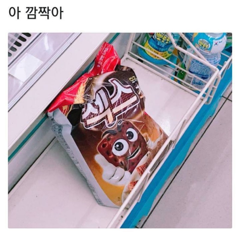아깜짝아.jpeg